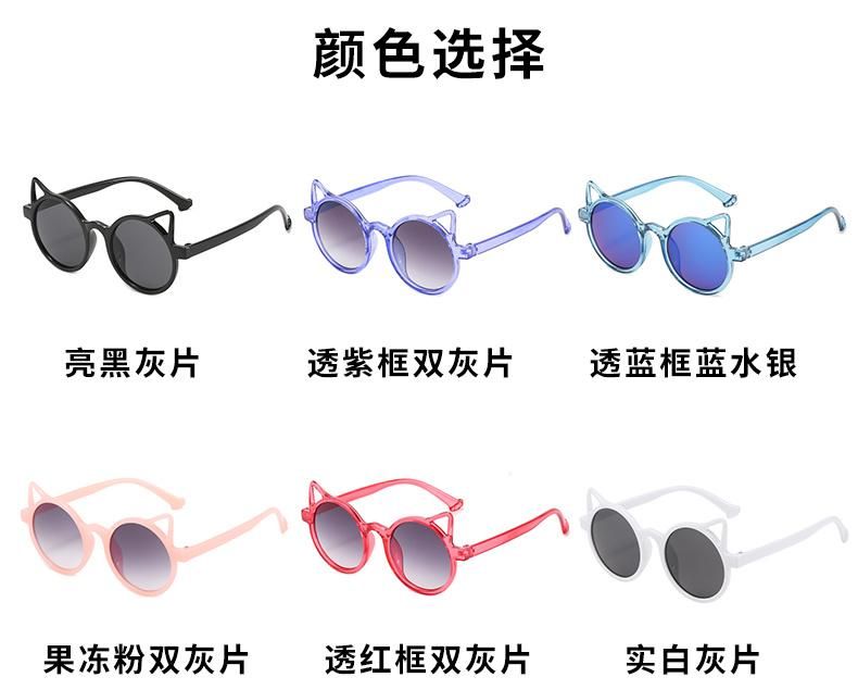 Fashion Kitty Kids Sunglasses Jelly Color Cute Kids Decorative Sunglasses