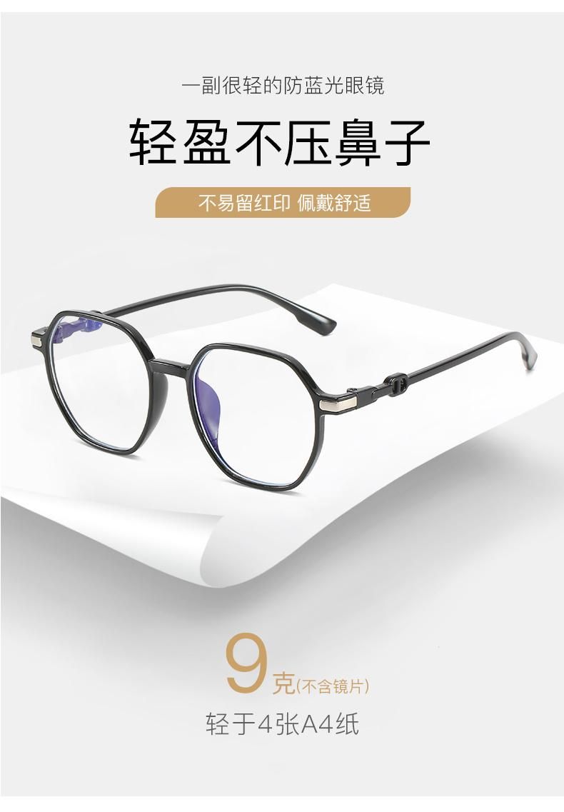 Polygonal Anti-Blue Light Glasses, Big Frame, Small Face, Personality Flat Glasses, Light and Comfortable Glasses