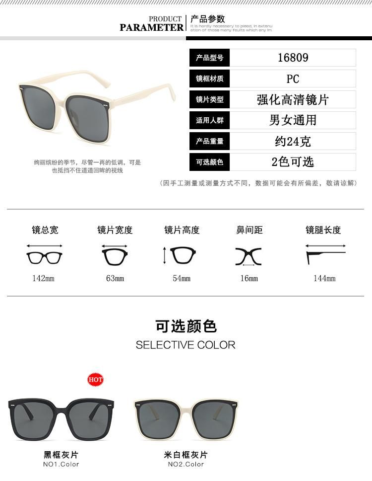 Sunglasses for New Korean Version of The Big Frame Square Trend Sunglasses for Men and Women with The Same Style of Retro Rice Nail Personalized Sunglasses