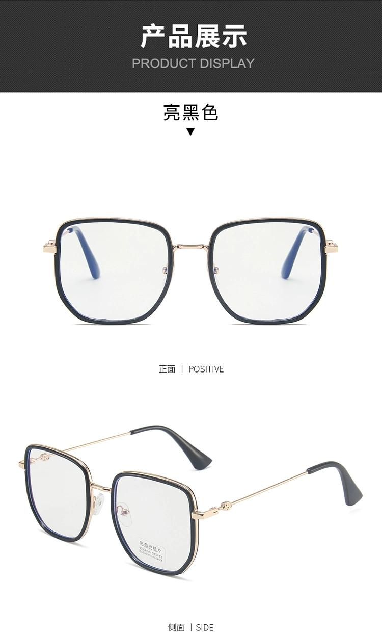 Sunglasses for New Net Celebrity Ins Big Box Personality Anti-Blue Glasses Retro Fashion Street Shooting Plain Flat Mirror Can Be Equipped with Myopia Glasses