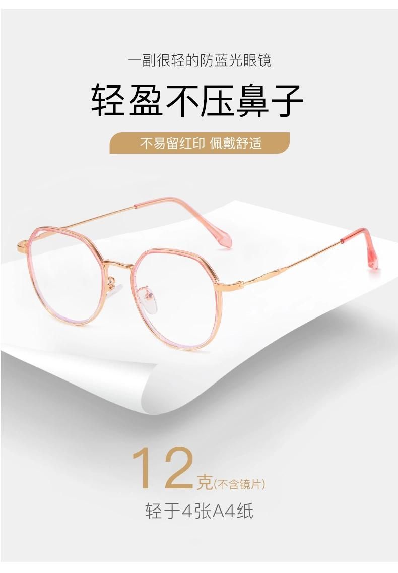 Anti-Blu-Ray Glasses Korean Retro Polygon Irregular Small Face Glasses Frame