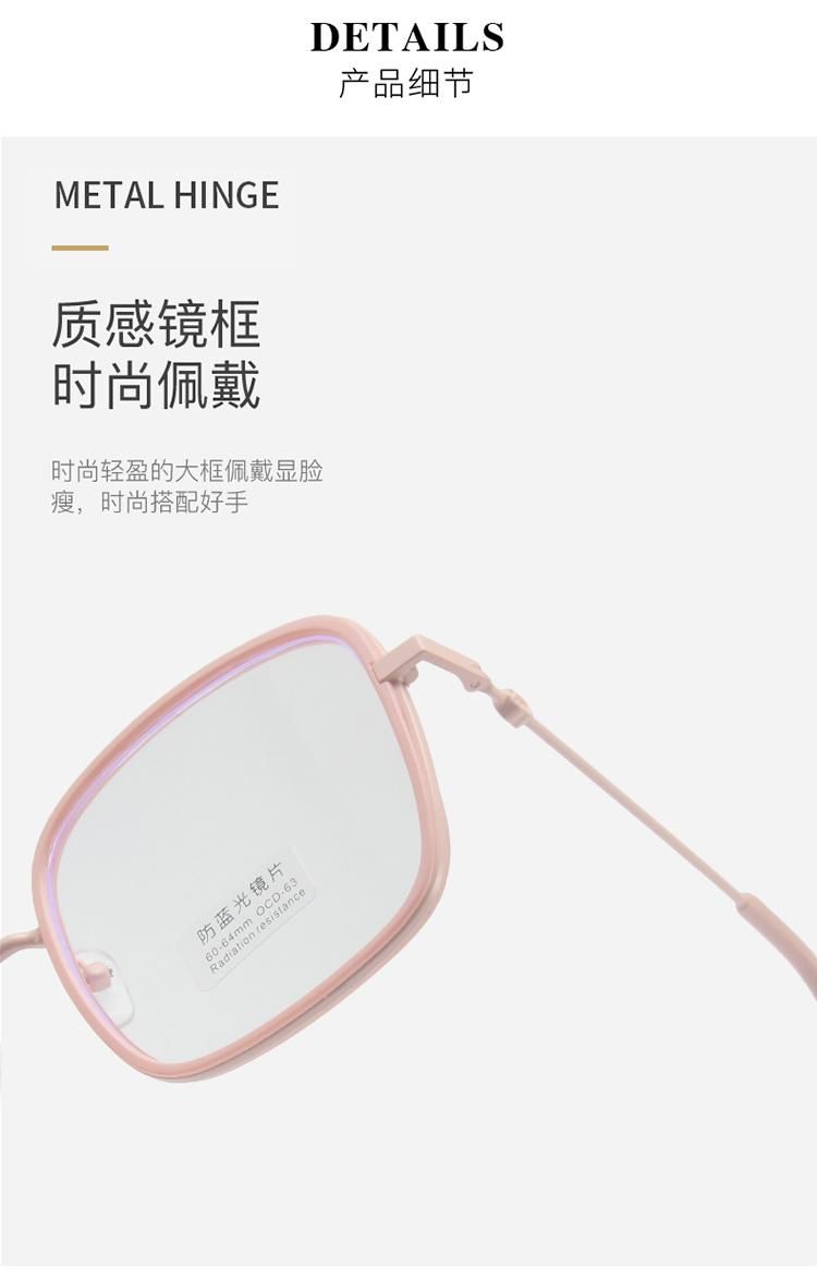 Glasses for New Simple Square Big Frame Anti-Blue Glasses for Men and Women Ins Wind Candy Color Personality Trend Flat Mirror