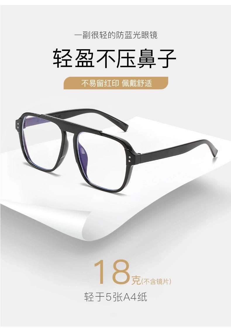 Anti-Blu-Ray Glasses Retro Miding Square Big Frame Glasses Frame Literary Fan Lightweight Glasses