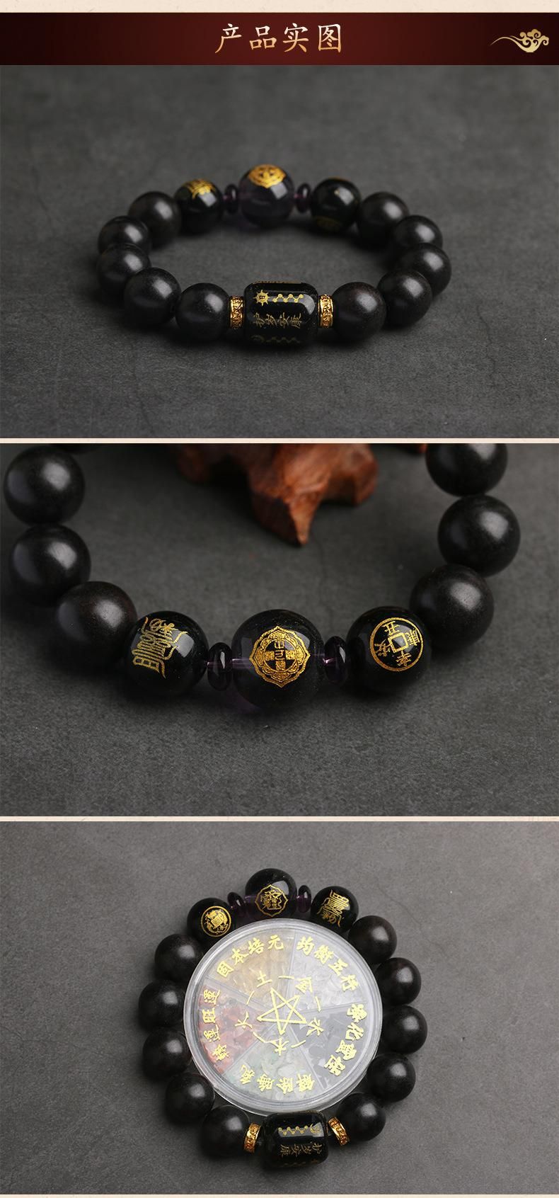 12 mm Wind Beads Bracelet Chinese Bracelet Hand-Carved Black Talisman Beads Bracelet to Attract Wealth and Good Luck