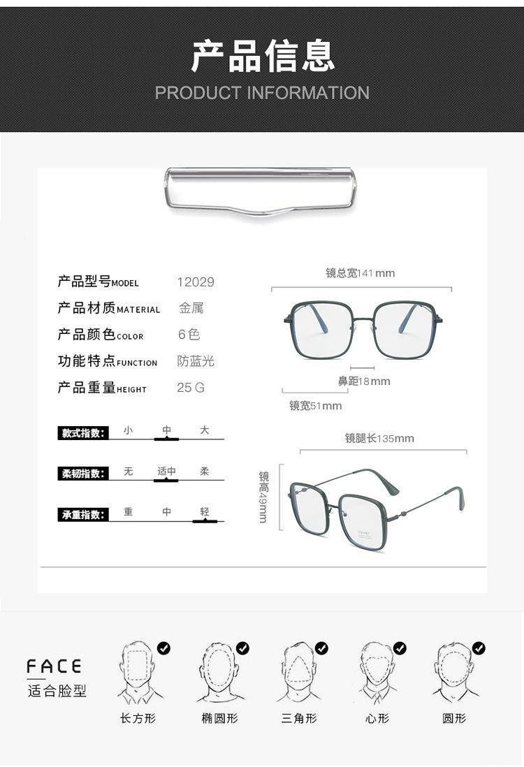 Glasses for New Simple Square Big Frame Anti-Blue Glasses for Men and Women Ins Wind Candy Color Personality Trend Flat Mirror