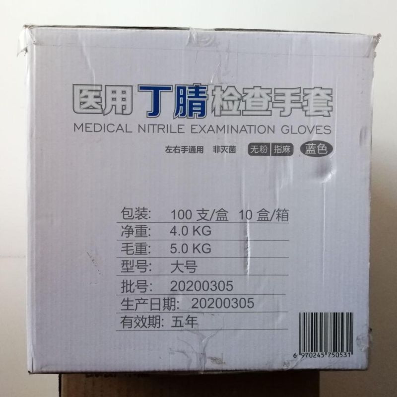 Nitrile Gloves Medical Nitrile Powder Free Gloves Medical Examination Gloves Nitrile Disposable Gloves