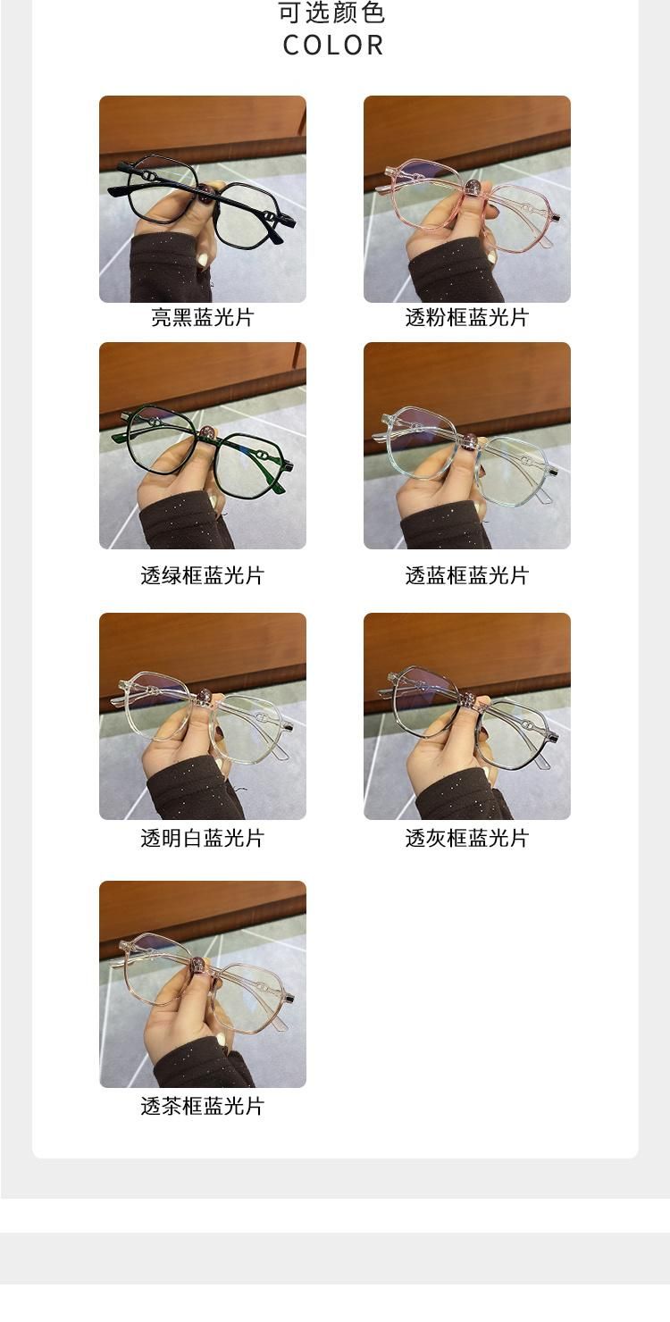 Female Fashion Polygonal Anti-Blue Light Glasses, Big Frame, Small Face, Personality Flat Mirror, Light and Comfortable Glasses Frame