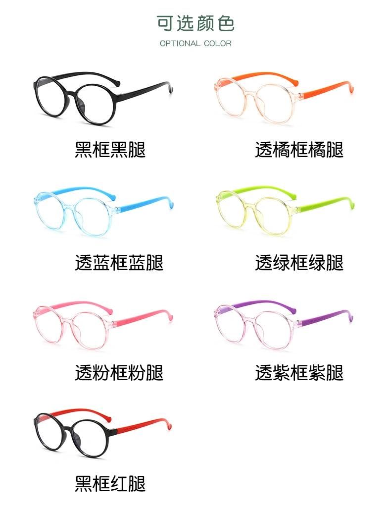 Children′s Round Frame Glasses Fashion Anti-Blue Light Transparent Color Glasses Kids Online Class Watching Mobile Phone Glasses