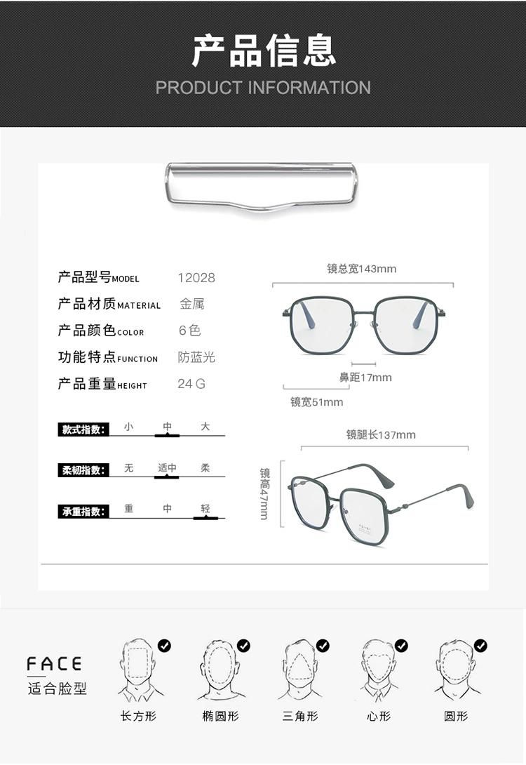 Sunglasses for New Net Celebrity Ins Big Box Personality Anti-Blue Glasses Retro Fashion Street Shooting Plain Flat Mirror Can Be Equipped with Myopia Glasses