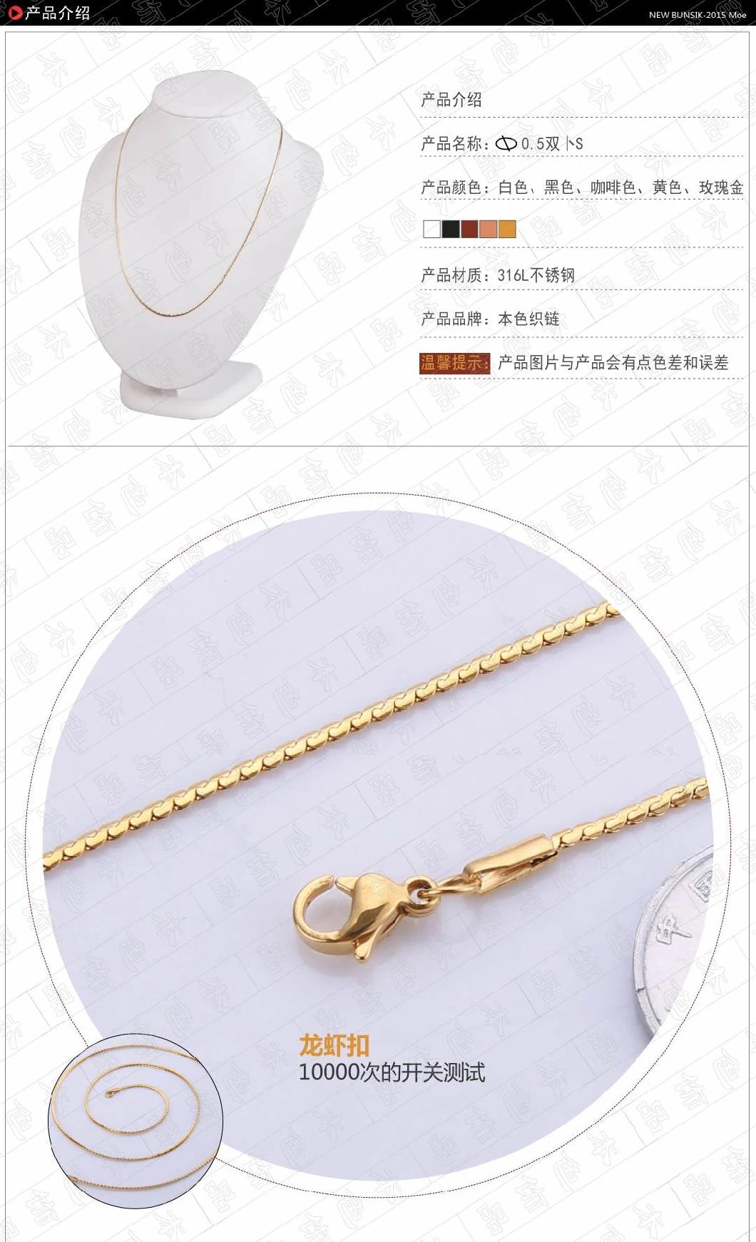 Bracelet Curb S Link Stainless Steel Chain Jewelry, Classic S Link Chain Necklace