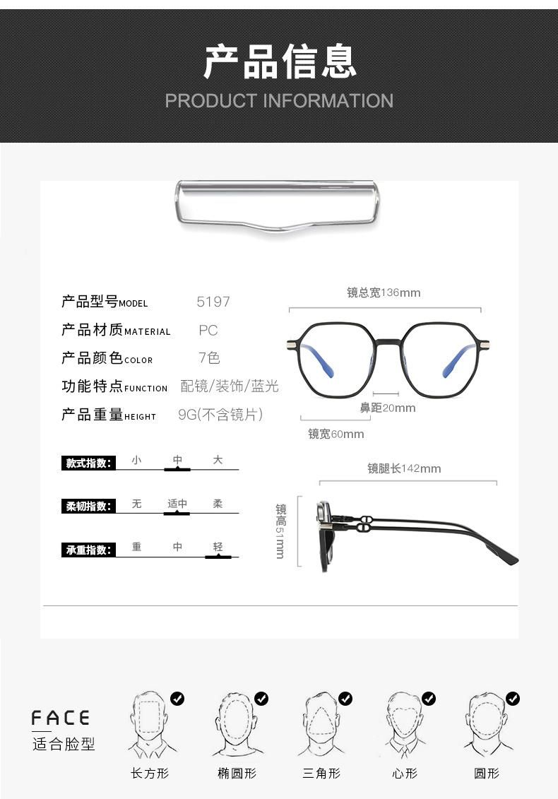 Polygonal Anti-Blue Light Glasses, Big Frame, Small Face, Personality Flat Glasses, Light and Comfortable Glasses