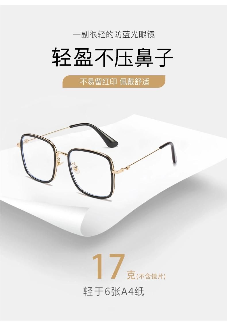 Anti-Blue Glasses Flat Mirror Plain Metal Lightweight Can Be Equipped with Myopia Glasses